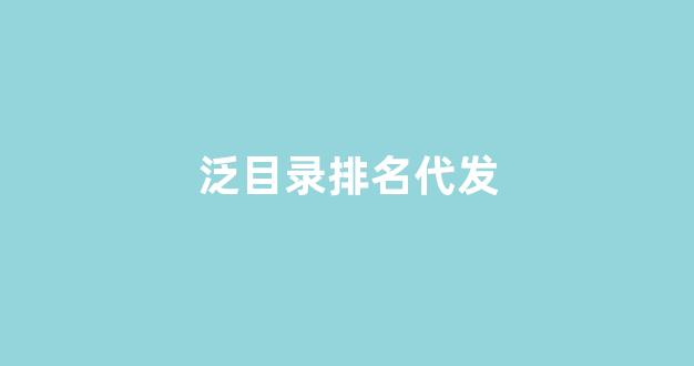 seo优化关键词