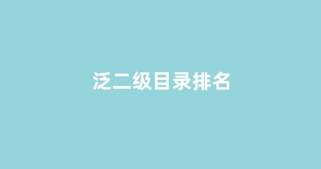 seo优化公司