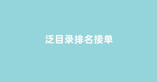 seo在线优化排名