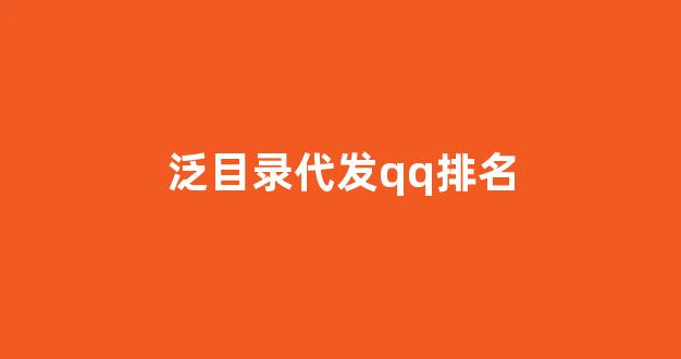 seo百度排名优化