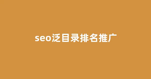 百度关键词seo排名优化