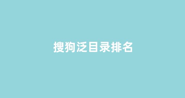 百度seo优化排名
