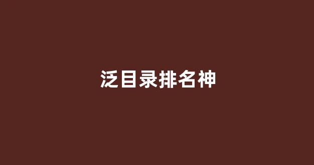 百度seo优化软件
