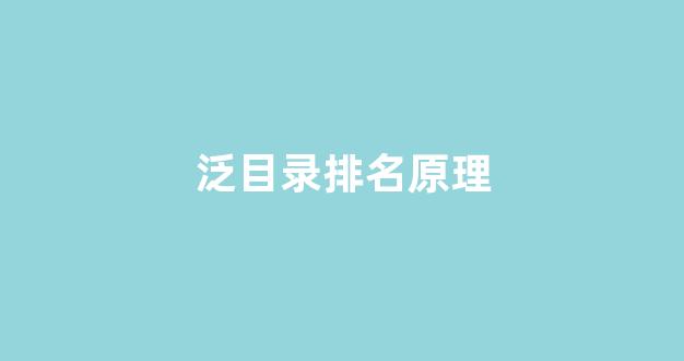 排名seo优化平台