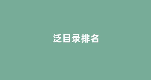 seo优化公司