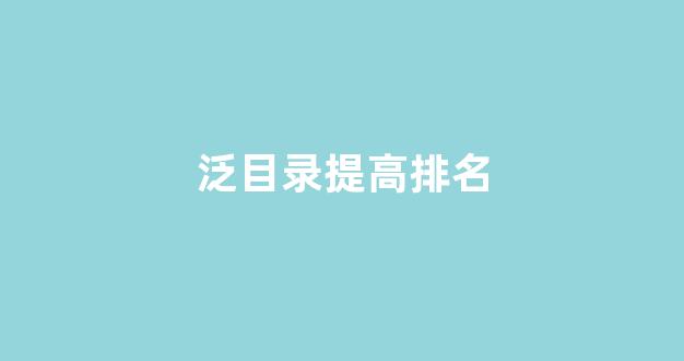 百度seo优化软件